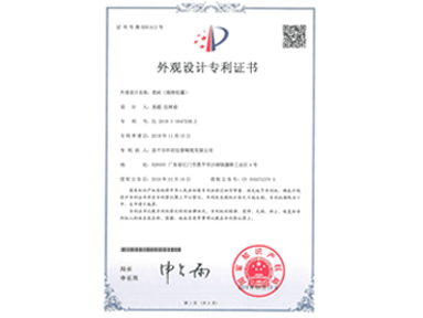 外觀設計專利證書 翡翠鎏珠