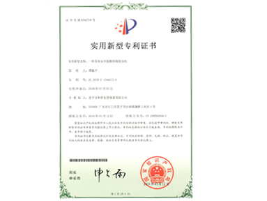 實用新型專利證書 一種瓷磚加工用風干機構