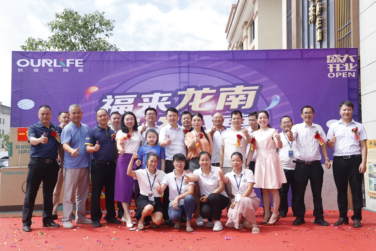 開業大吉|歐福萊陶瓷龍南旗艦店耀世起航