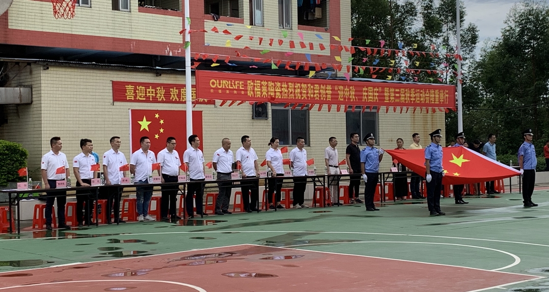 砥礪奮進齊拼搏|歐福萊和君創譽生產基地2020秋季運動會精彩上演