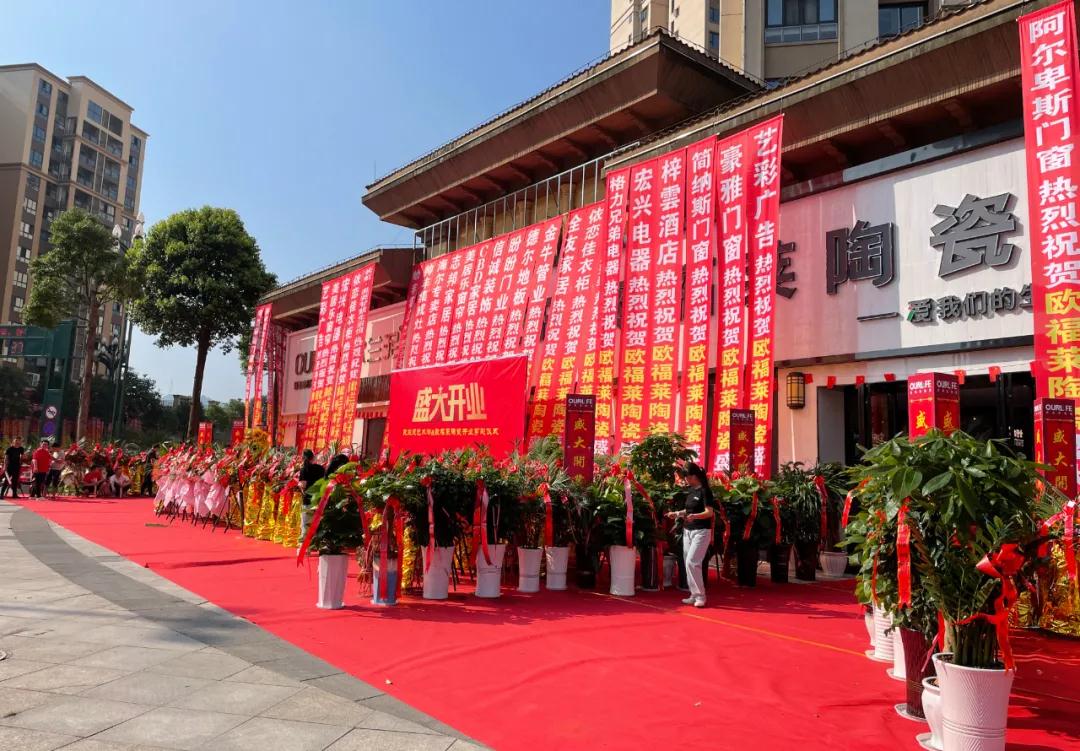 新店開業 | 歐福萊高縣旗艦店燃爆全城，首戰告捷！