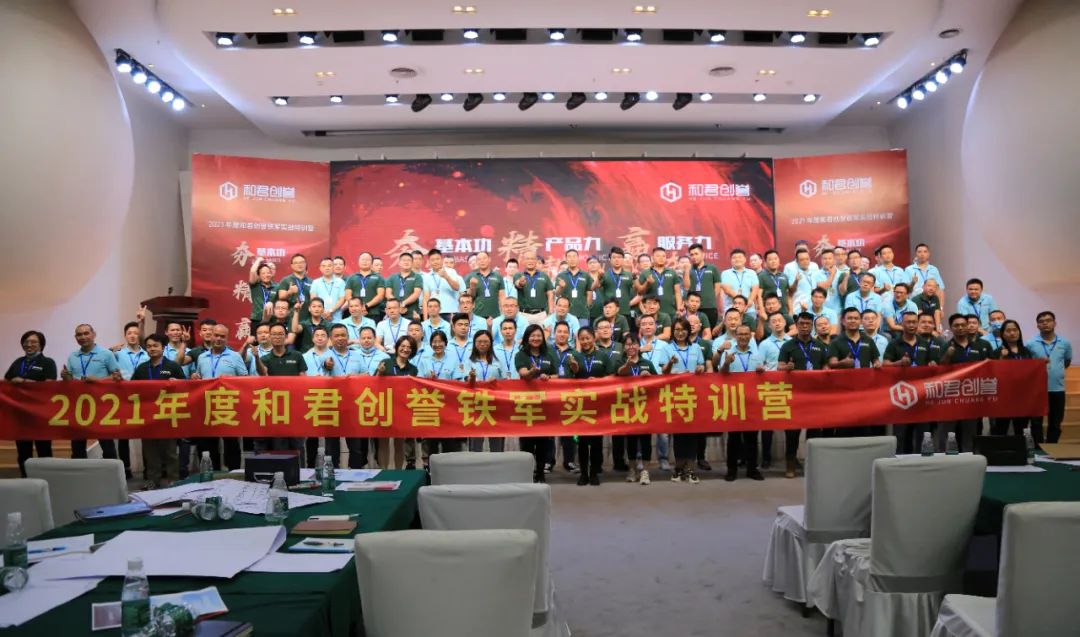 夯實(shí)基本功|2021年度歐福萊鐵軍實(shí)戰(zhàn)特訓(xùn)營第一期圓滿收官