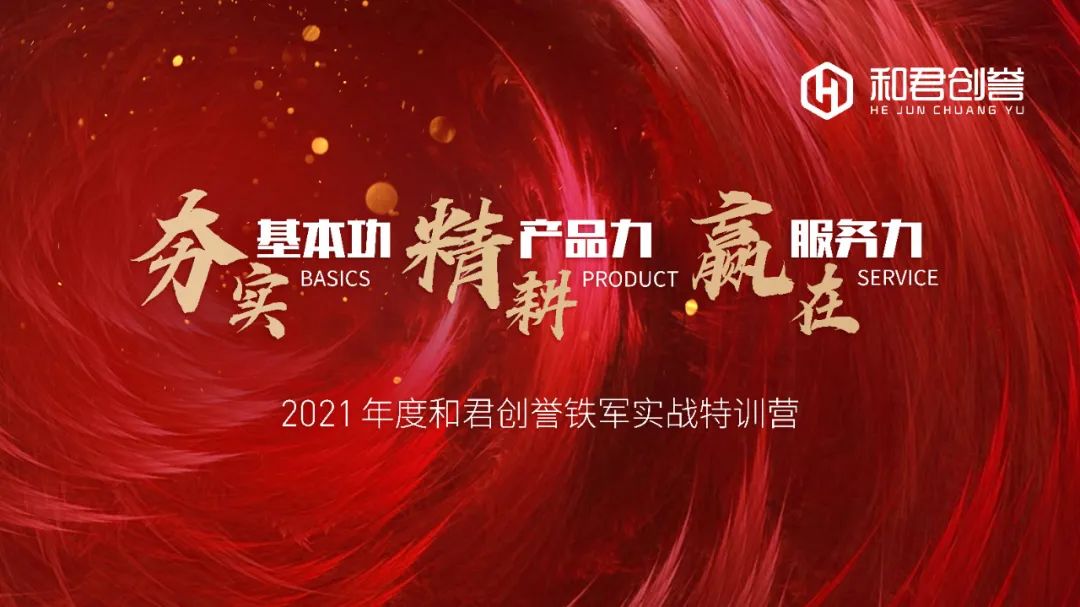 全面賦能|歐福萊鐵軍實(shí)戰(zhàn)特訓(xùn)營第二期精彩收官