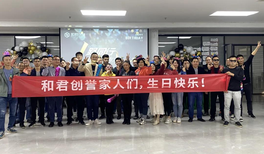 小party，大歡喜|歐福萊陶瓷第四季度生日會(huì)超暖心！