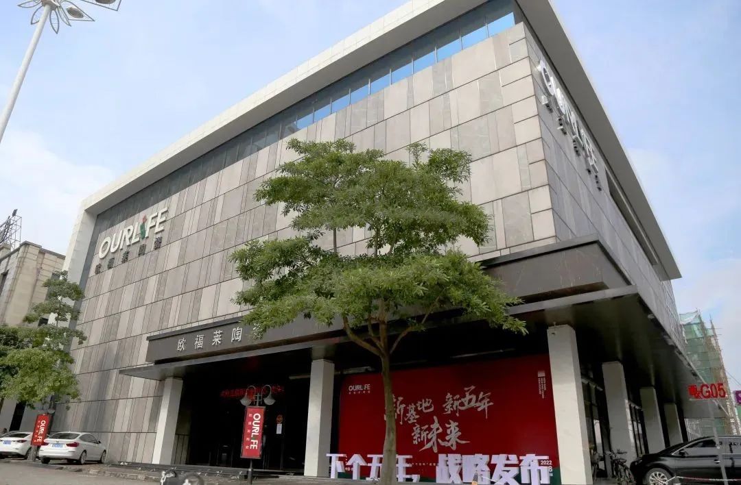 <探展>下個(gè)五年，看歐福萊