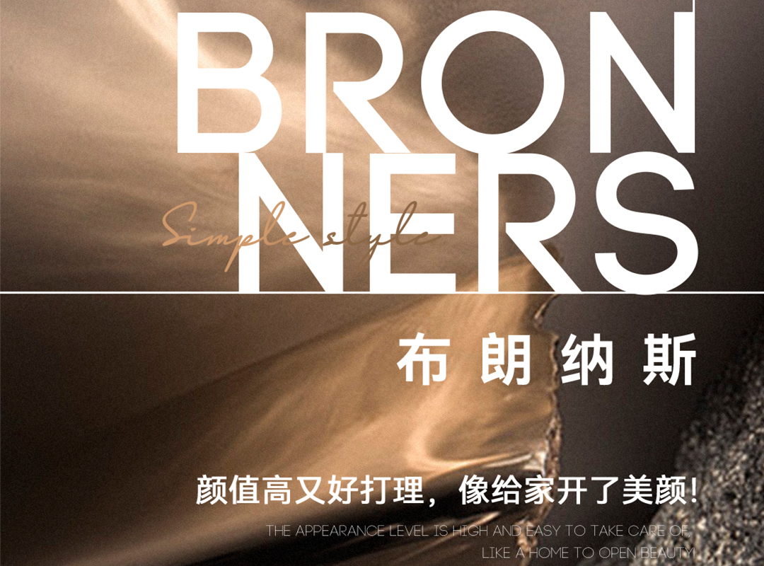 布朗納斯｜格雷系靜奢風，高級感的盡頭！