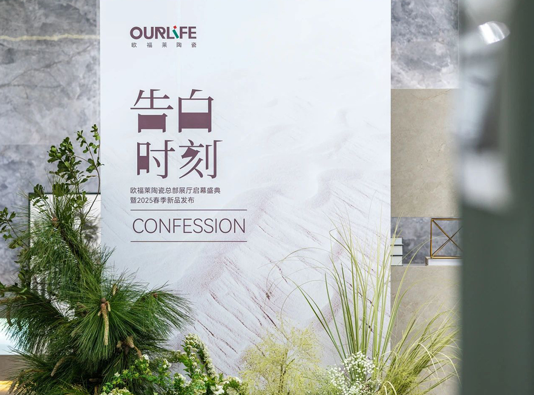 完美收官 | 歐福萊開業(yè)盛典+雙展矩陣，重塑2025產(chǎn)業(yè)風向標