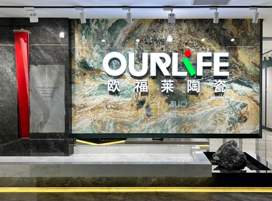 歐福萊邀您蒞臨全新總部展廳 | 一場關(guān)于家的美學告白！