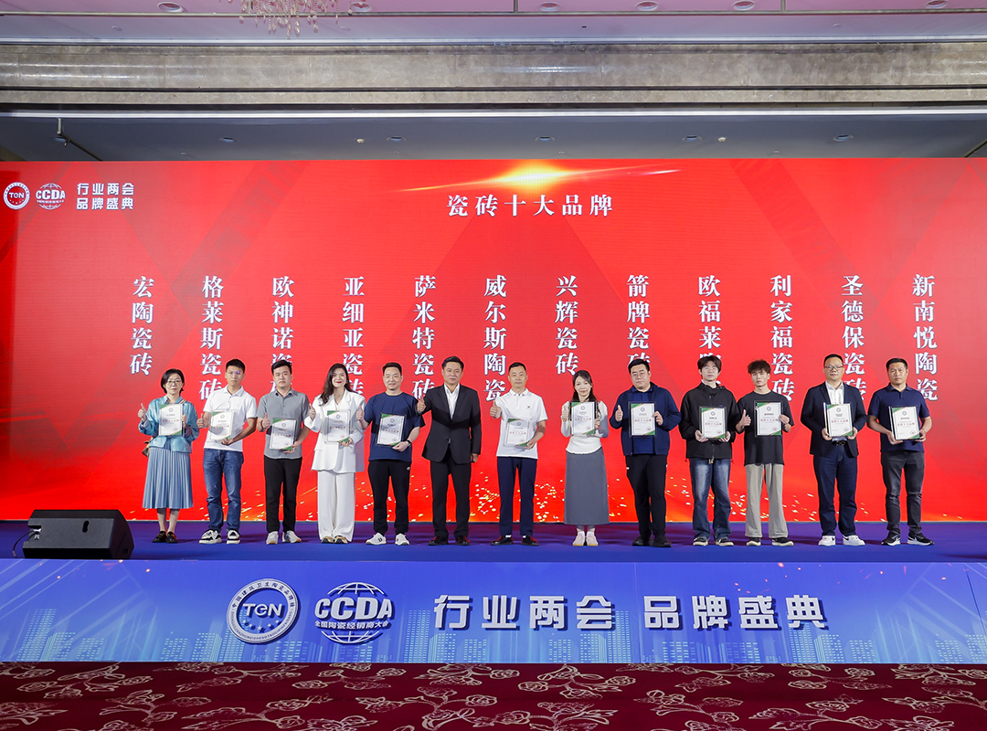 歐福萊陶瓷榮膺2025瓷磚十大品牌，高白戰(zhàn)略引領行業(yè)品質(zhì)革命