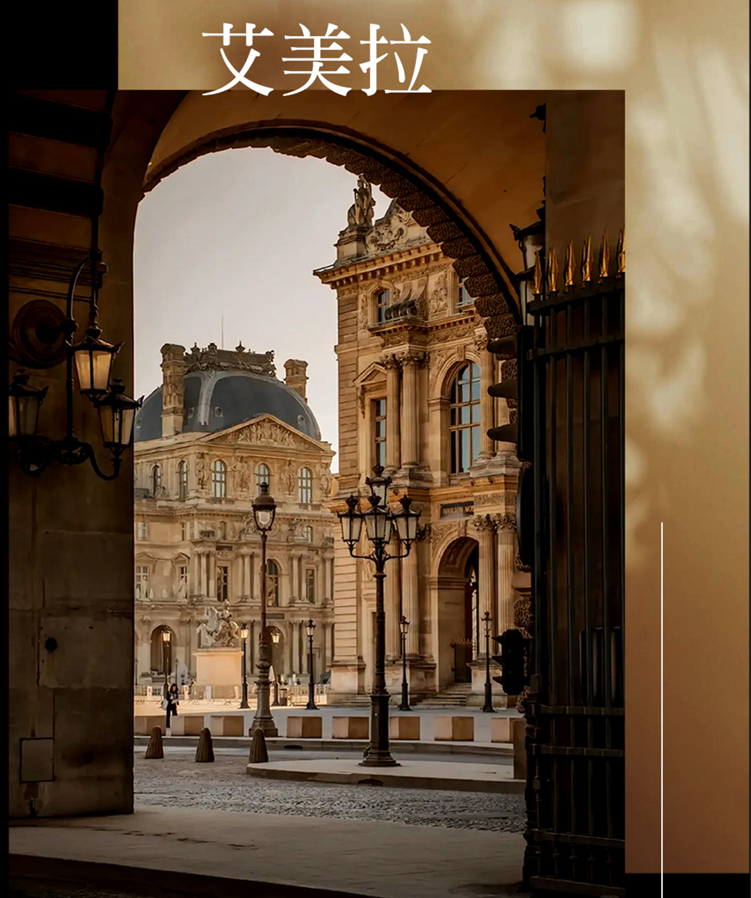 1741758764544728.jpg 艾美拉_12.jpg